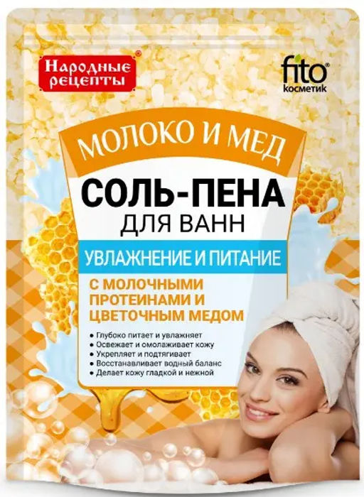 ФК "НР"/6150/ Соль-Пена для ванн Увлажн. и Питание Молоко и Мёд (200гр). 24