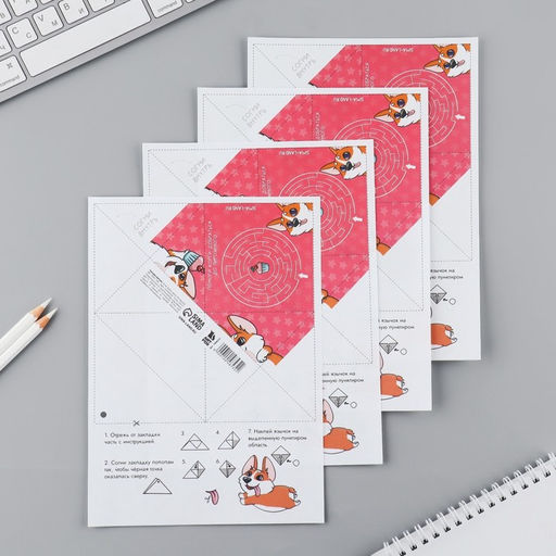 Цена за 20 шт. Закладки-оригами «Корги», МИКС