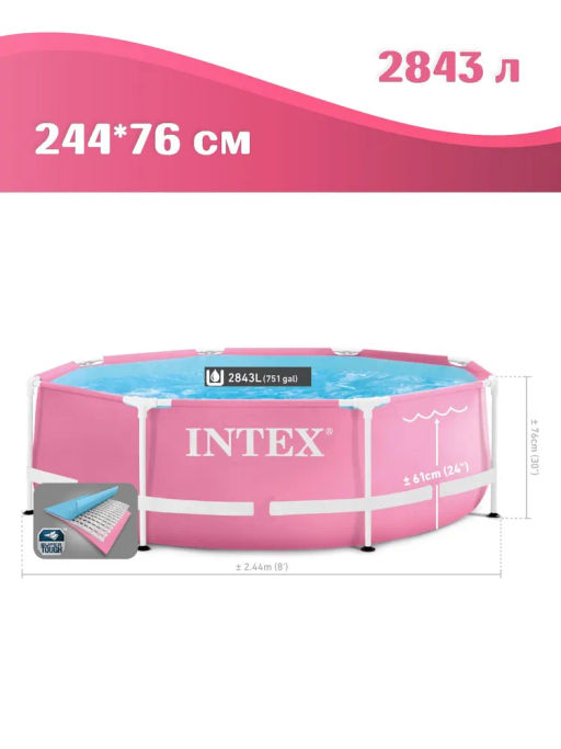 Бассейн на опорах 244х76см, розовый, от 6-ти лет INTEX  фото 4