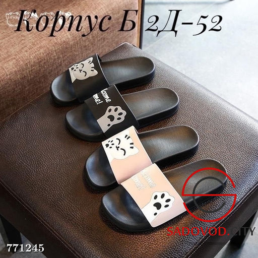 Женские летние шлепанцы