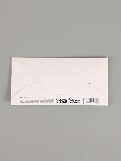 Цена за 10 шт. Конверт для денег Поздравляю, цветы, тиснение, 16.5?8 см