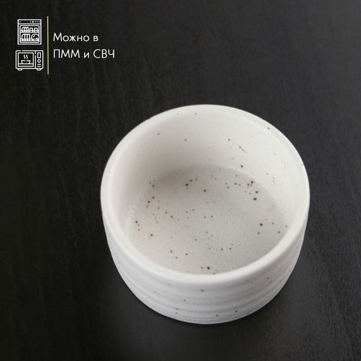 Соусник фарфоровый Magistro Slate, 70 мл, цвет белый фото 2