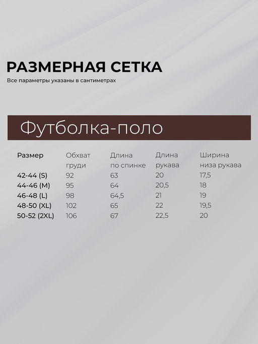 Футболка - поло женская MINAKU, размер 42-44 (S), интерлок, шоколадная  фото 39