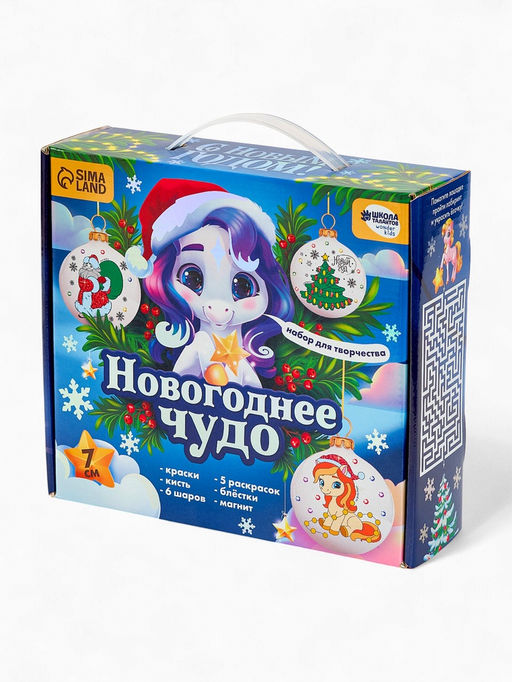 Елочные шары под раскраску «Чудесный подарок», набор для творчества, 7 см, набор 6 шт.+краски