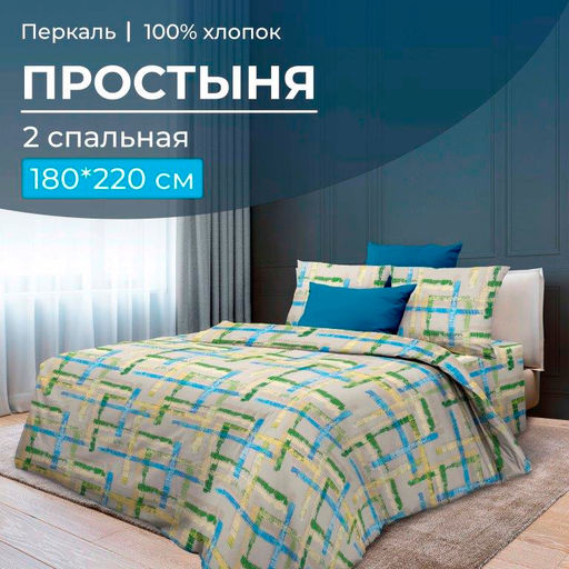 Простыня 2-спальная, перкаль (Джордано) - Ивановотекстиль фото 5