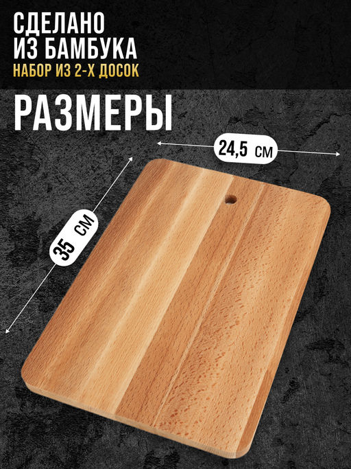 01-1 Доска разделочная прямоугольная бол MB (х10) - Mayer&boch фото 7