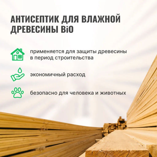 PROSEPT BiO - антисептик для влажной древесины. Концентрат 1:19. 5л  фото 4