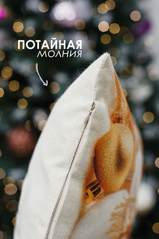 Наволочка декоративная новогодняя 2 шт рогожка