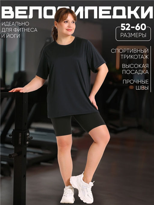 велосипедки 1ЖШЕ4888063 - Апрель фото 2