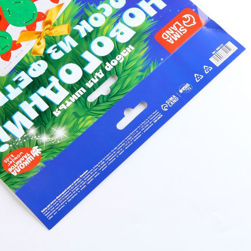 Новогодний набор для шитья. Носок из фетра «Новый год! Олененок», 18×27 см