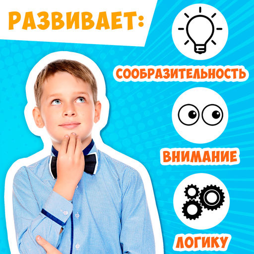 Книга Нескучная рабочая тетрадь для детей 10 лет, 36 стр. - Буква-ленд фото 14