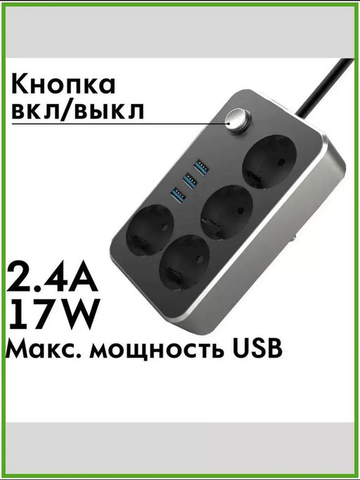 61302 Удлинитель-сетевой фильтр