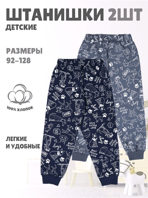 2брюк 2ПБМ5758001н