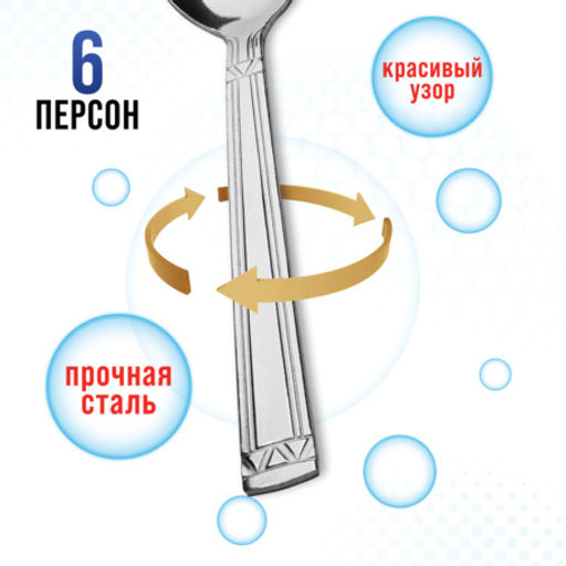 40674 Ложки столовые 6шт нерж/ст MB (х80) - Mayer&boch фото 5