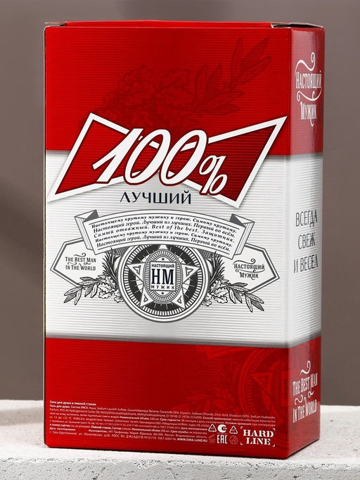 Подарочный набор Будь!, гель для душа пиво 500 мл и стакан для пива 500 мл, Чистое счастье  фото 10