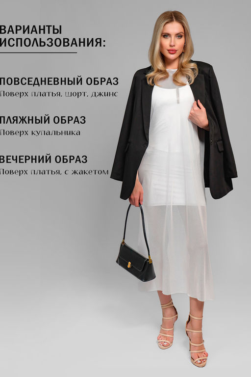 Туника пляжная GRID MAX сетка