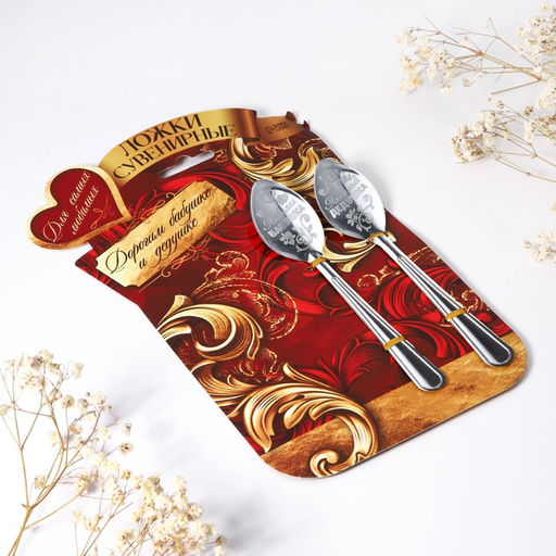 Набор ложек Бабушке и дедушке, 15,5 х 25,5 см - Семейные традиции фото 4