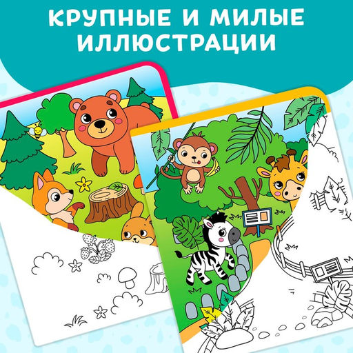 Книжка-раскраска многоразовая Рисуем водой. Раскрась и отгадай, 10 стр. - Буква-ленд фото 10