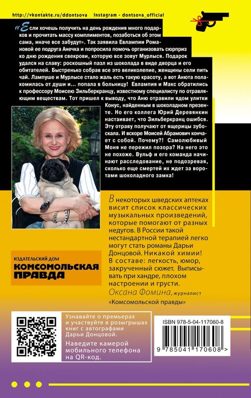 Жираф - гроза пингвинов
