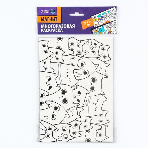 Магнит-раскраска многоразовая Котики, 14,8 ? 21 см - Школа талантов фото 6