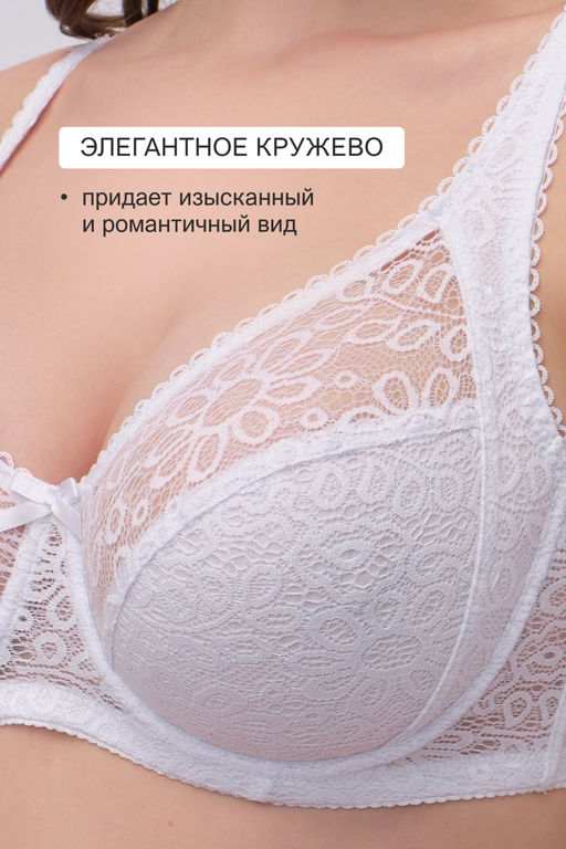Бюстгальтер OIRO кружевной OLIVIA 2808