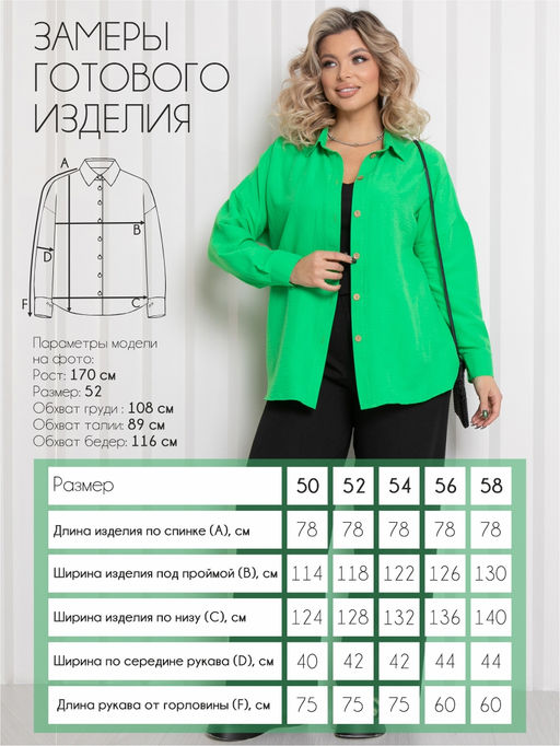 Рубашка П-2185/5 - Леди агата фото 7