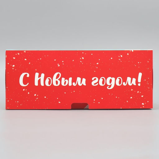 Цена за 2 шт. Коробка подарочная новогодняя складная С Новым годом!, 25?25?10 см