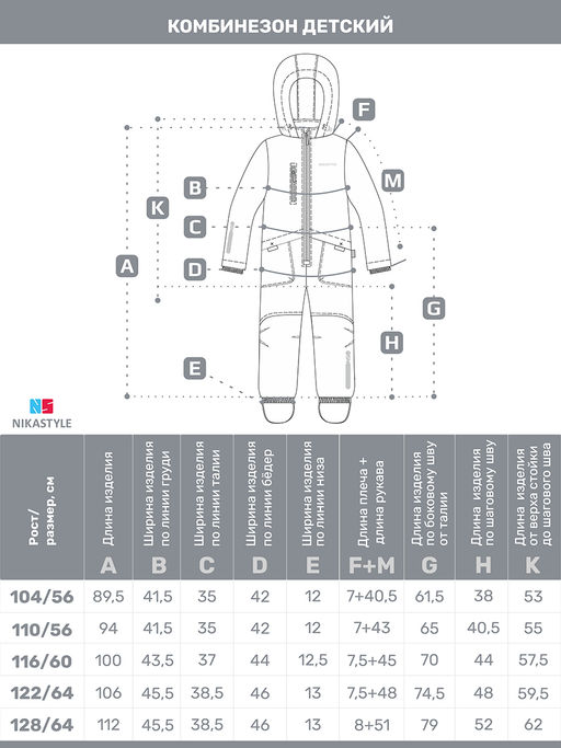 Комбинезон 8м2125 пудра/инжир - Nikastyle фото 9