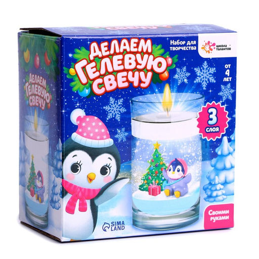 Набор для творчества «Делаем новогоднюю гелевую свечу. Пингвинчик»