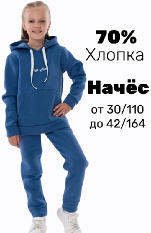 Костюм М222055Пз индиго