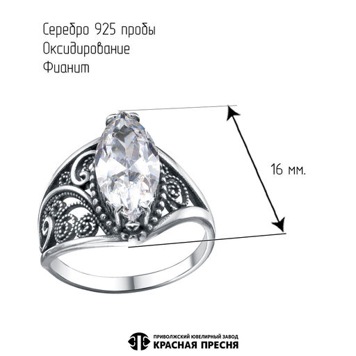 КОЛЬЦО 23816260 - Красная пресня фото 2