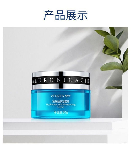 VEZE Увлажняющий крем для лица с гиалуроновой кислотой Hyaluronic Acid,50гр