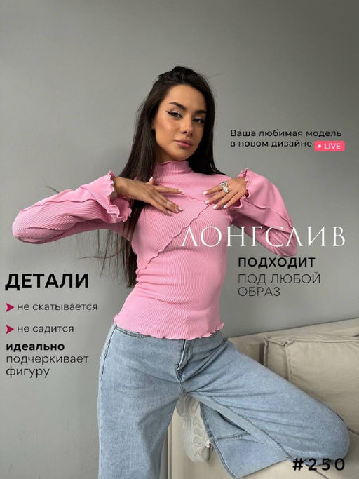Модные нежные лонгсливы - A.B.S.O фото 6