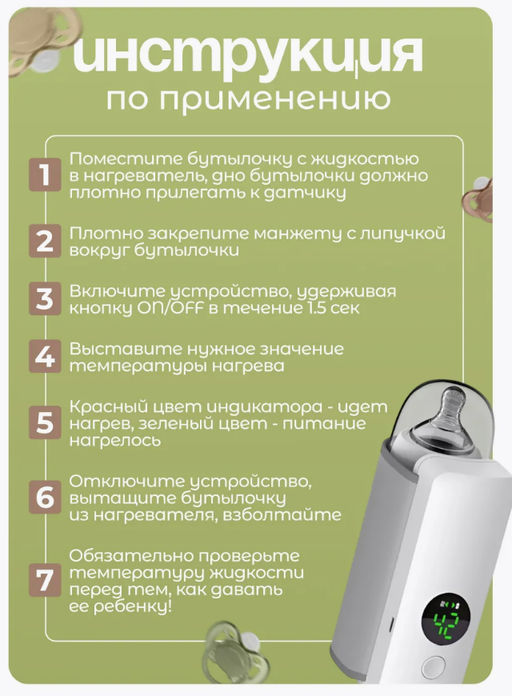 Подогреватель для бутылочек детского питания портативный (3493) - Мой органайзер фото 4