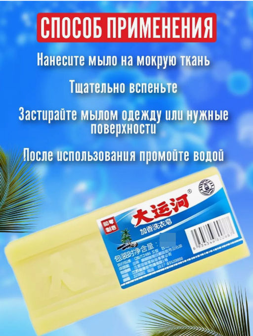 Чудо Мыло для отбеливания одежды и обуви 150г
