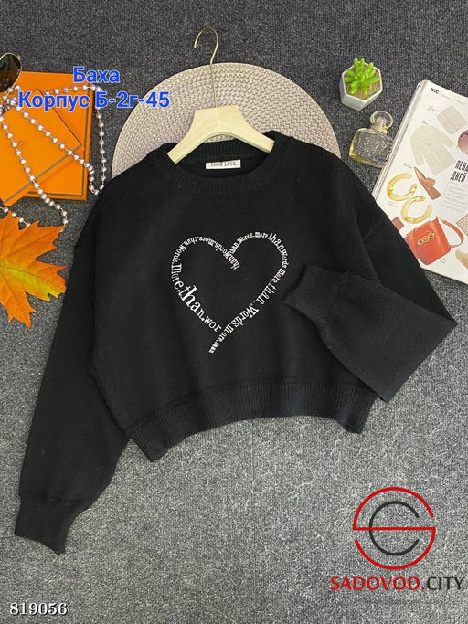 Свитер женский с сердечком