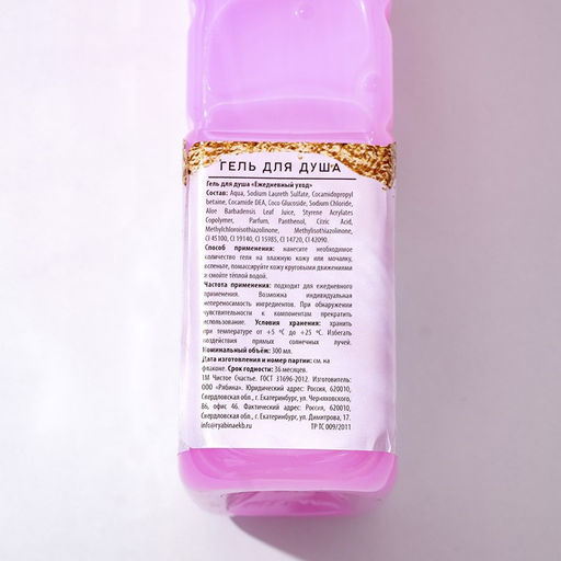 Гель для душа Верь в мечты, 300 мл, аромат клубничного шоколада, Чистое счастье  фото 3