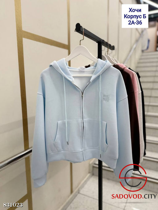 Худи женское на молнии с капюшоном