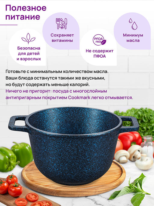 Казан 3 л ГАРМОНИЯ ВКУСА Сапфир С КРЫШКОЙ ф20. 28*21,5*18,5 см - Elan gallery фото 15