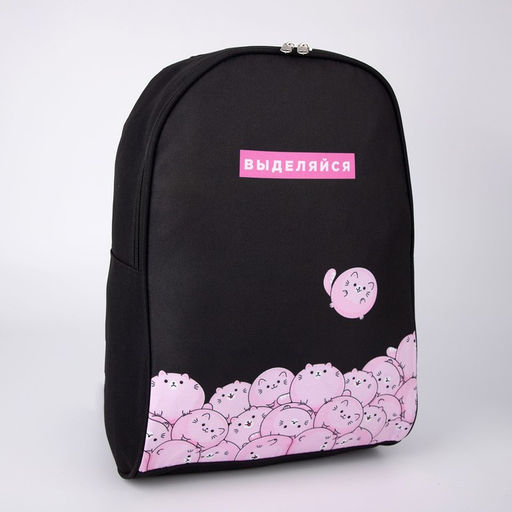 Рюкзак молодёжный Выделяйся, 27х14х38, чёрный - Nazamok фото 2