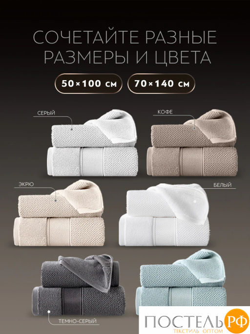 PRIME PRIVE ОТИЛИЯ сер К-т Полотенец, 50x100-1/70х140-1, 2 пр., 100% хлопок, 500 гр/м2  фото 12