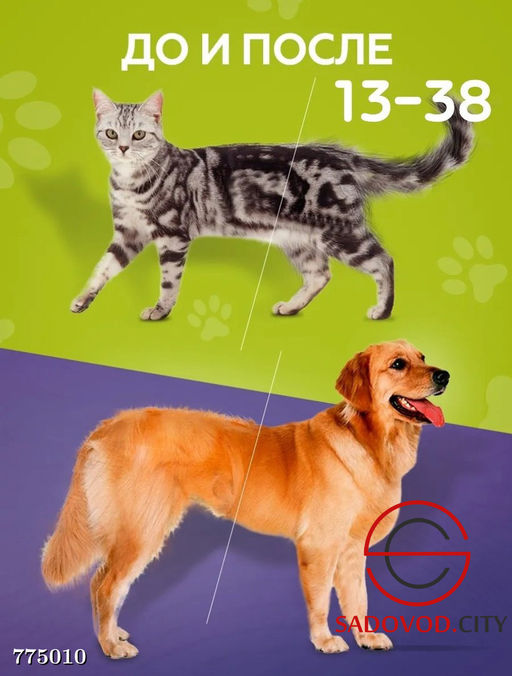 Фурминатор для животных