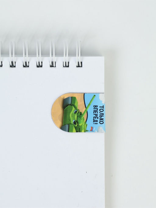 Цена за 2 шт. Закладки магнитные для книг, 6 шт "Юному защитнику"