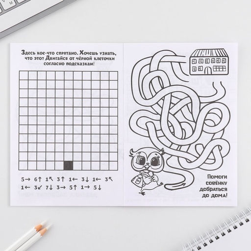 Подарочный набор смешбук А5, 8 листов и восковые мелки «Самая волшебная!»