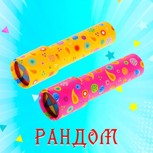 Калейдоскоп Цветные капельки, МИКС - Simaland фото 6