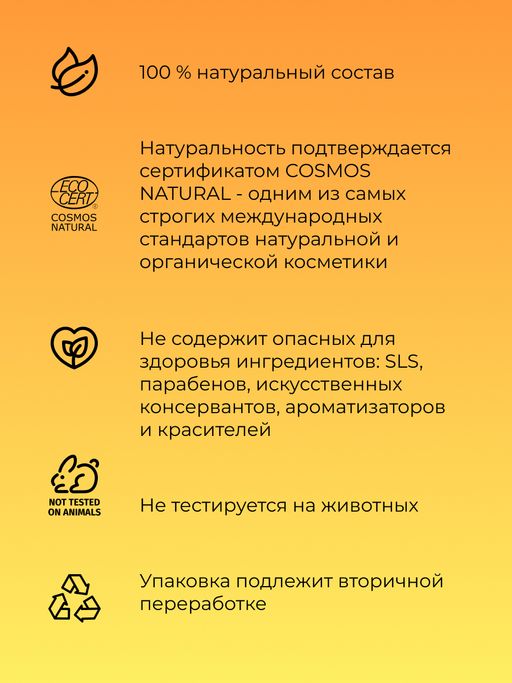 Дезодорант Цитрус - Siberina фото 9
