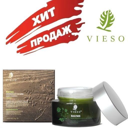 Vieso Медовый питательный крем для волос (не смываемый), 120 мл  фото 6