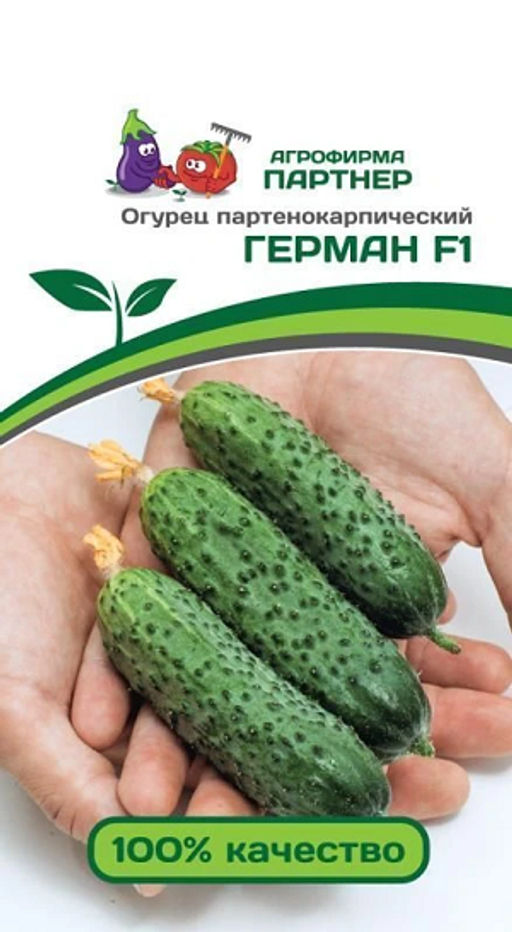 3078P Огурец ГЕРМАН F1 5шт