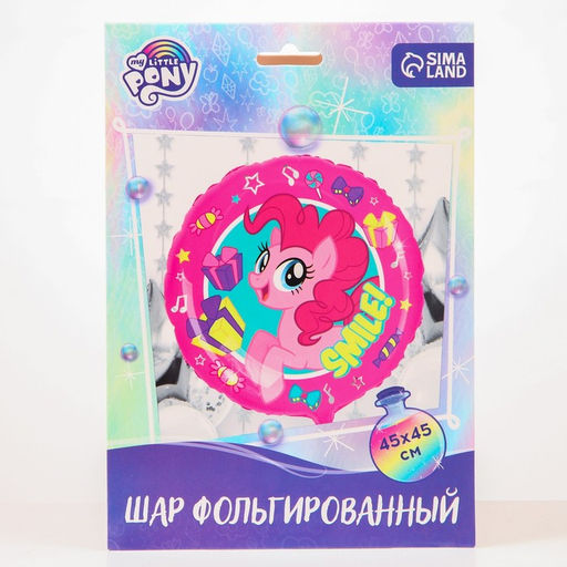 Цена за 2 шт. Шар воздушный «Пинки Пай», 18 дюйм, фольгированный, My Little Pony