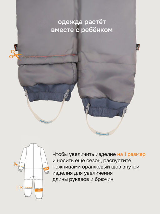 Комбинезон 8м1426 лед/светло-серый